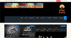 Desktop Screenshot of irantarhim.com