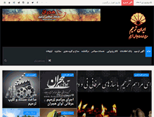 Tablet Screenshot of irantarhim.com